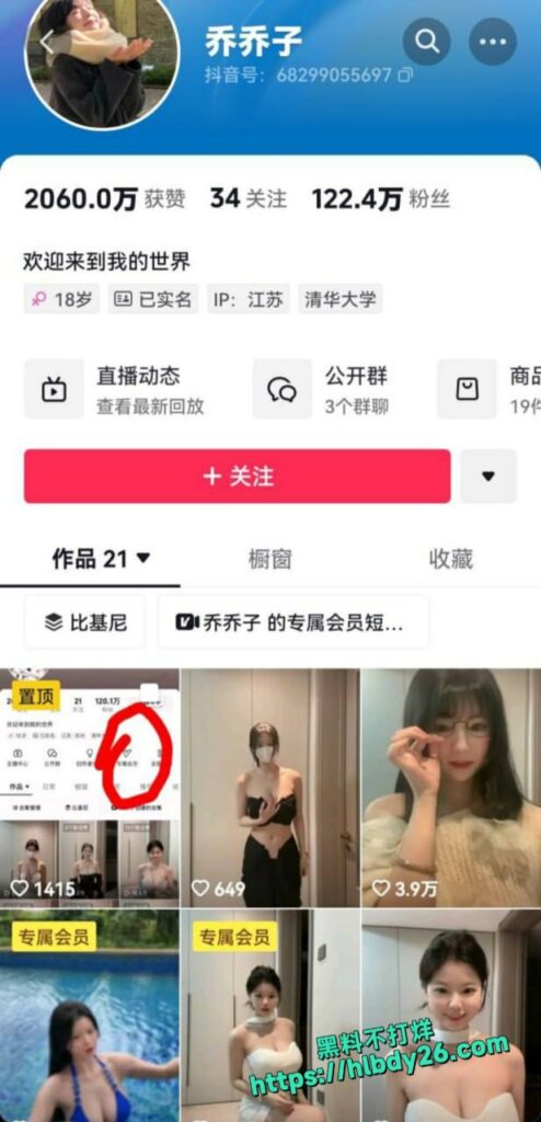 抖音122万粉丝网红御姐乔乔子线下接受金主高价定制福利视频流出