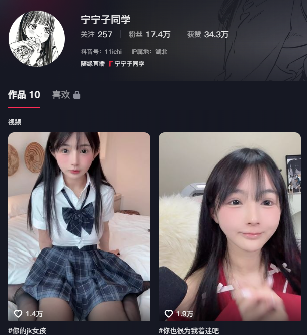 抖音17万粉丝coser福利姬桜井宁宁大尺度写真幽灵少女