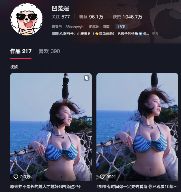 抖音96万粉丝超人气肉感萝莉网红凹菟嫚线下一对一裸聊流出
