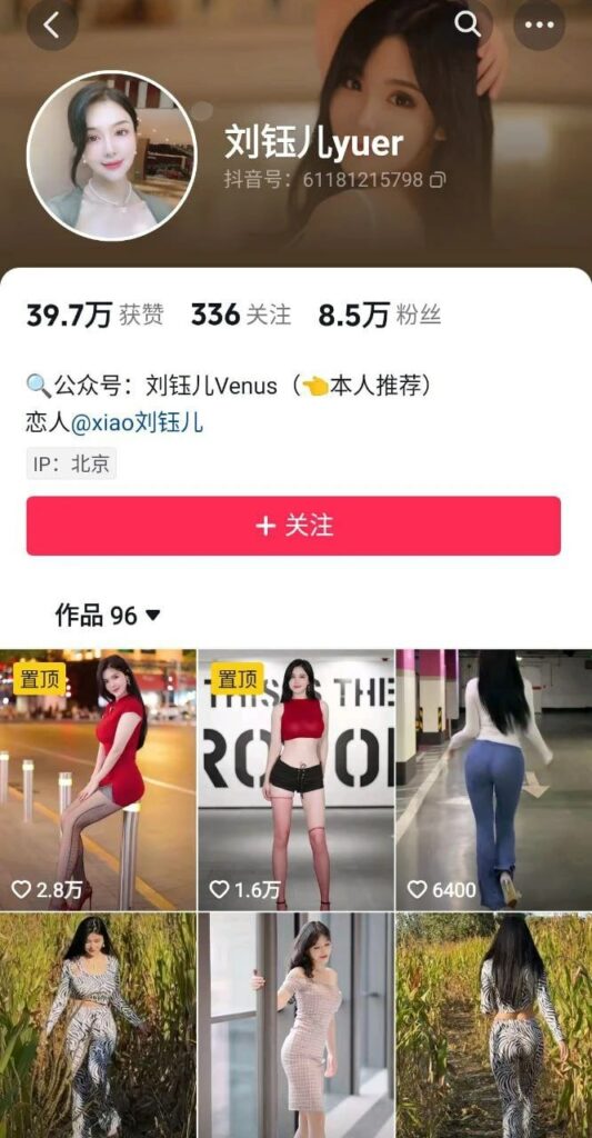 抖音8万粉丝微胖擦边网红刘钰儿yuer早年外围女黑料爆出