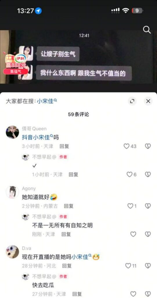 抖音网红小宋佳勾引有妇之夫开直播圈钱惹怒正宫被曝小视频