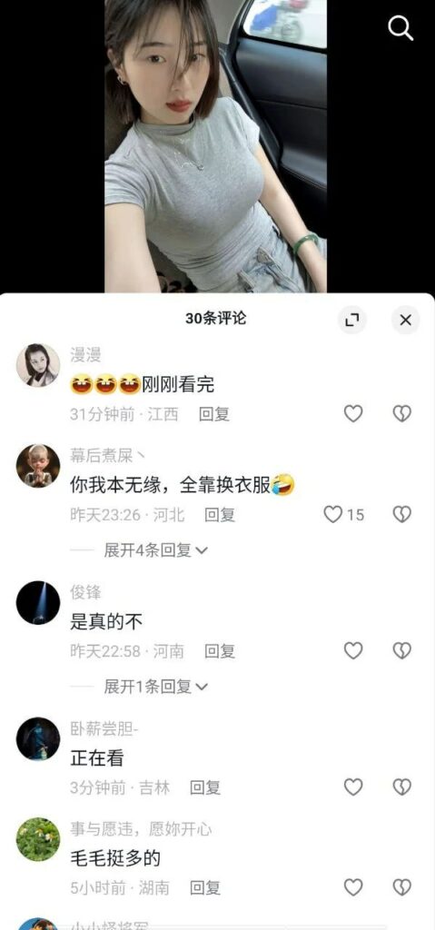 抖音反差小网红恶毒小姨套路深为求涨粉直播换衣走光谎称没注意