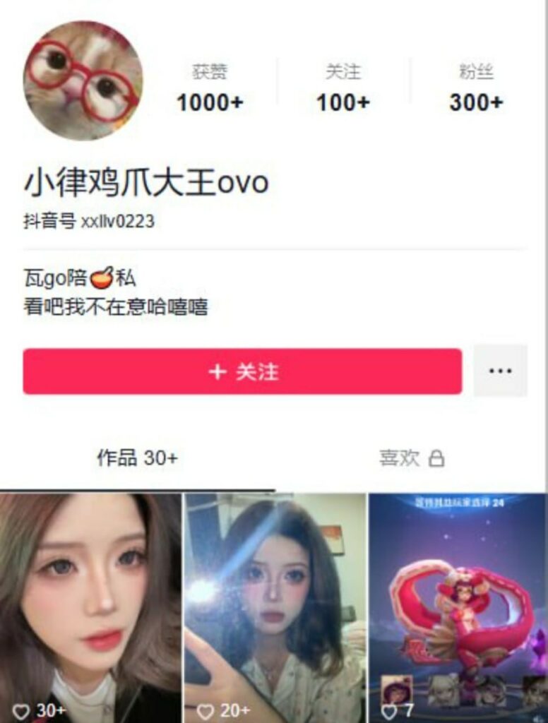 瓦罗兰特陪玩变裸聊抖音极品嫩妹小律鸡爪大王ovo陪玩女神变烧鸡