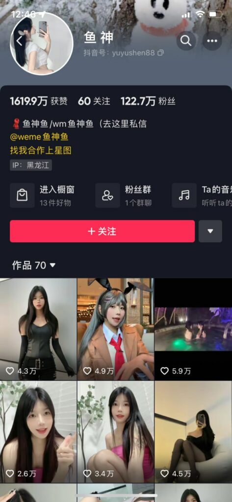 抖音122万粉丝人气擦边网红鱼神私拍大尺度捆绑福利流出